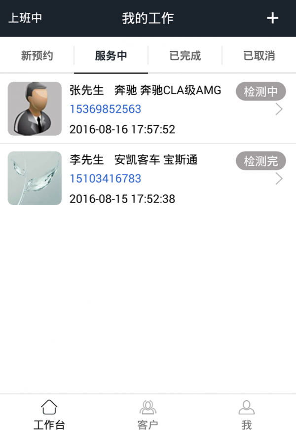 D+护车