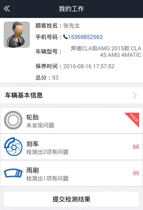D+护车