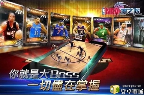 NBA梦之队3