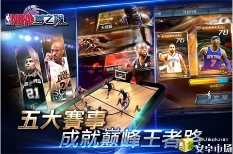 NBA梦之队3