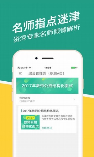 河北事考帮