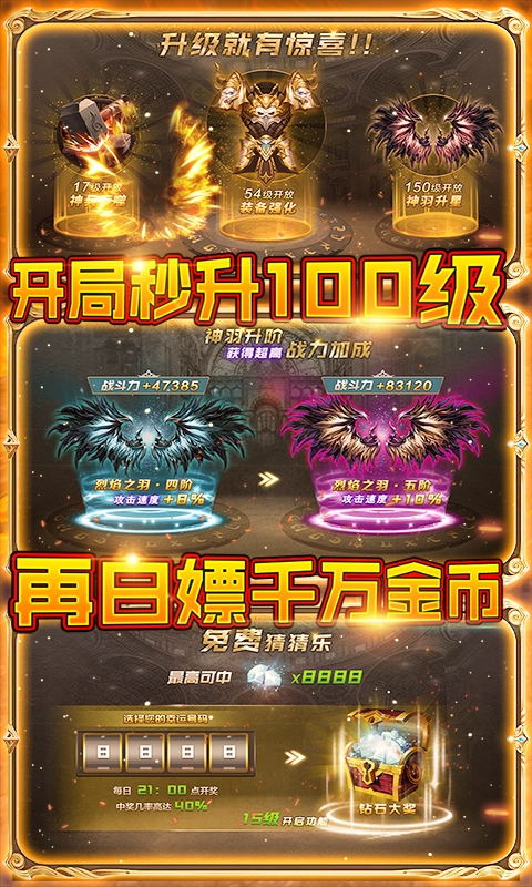 超次元大冒险送1W壕礼版