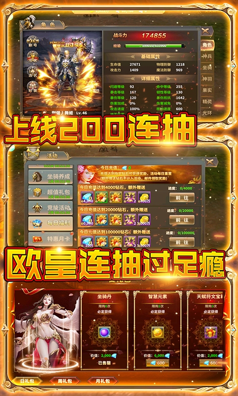 超次元大冒险送1W壕礼版