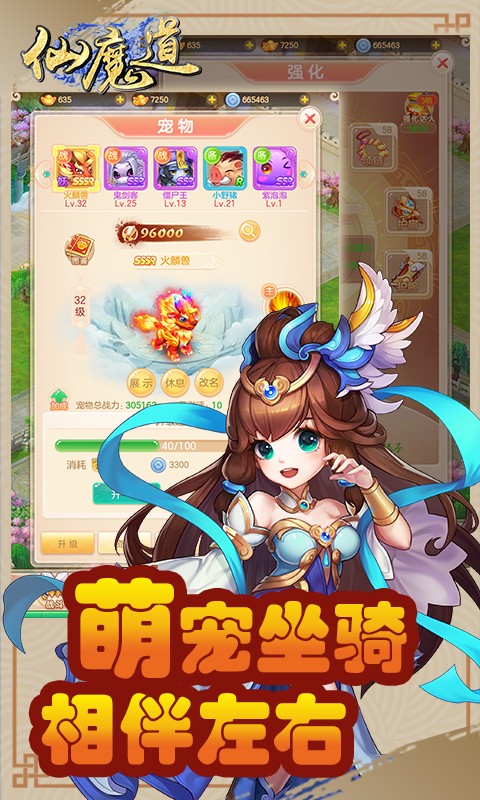 仙魔道H5