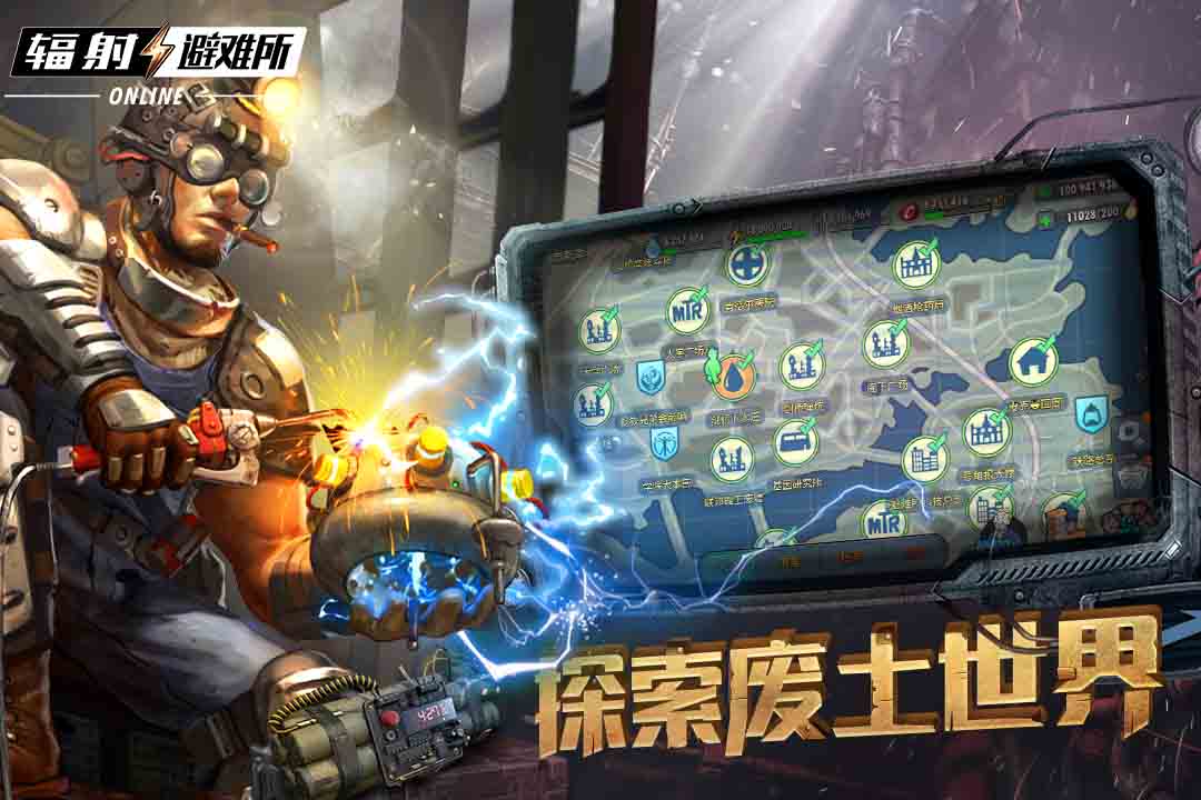 辐射避难所Online折扣平台版