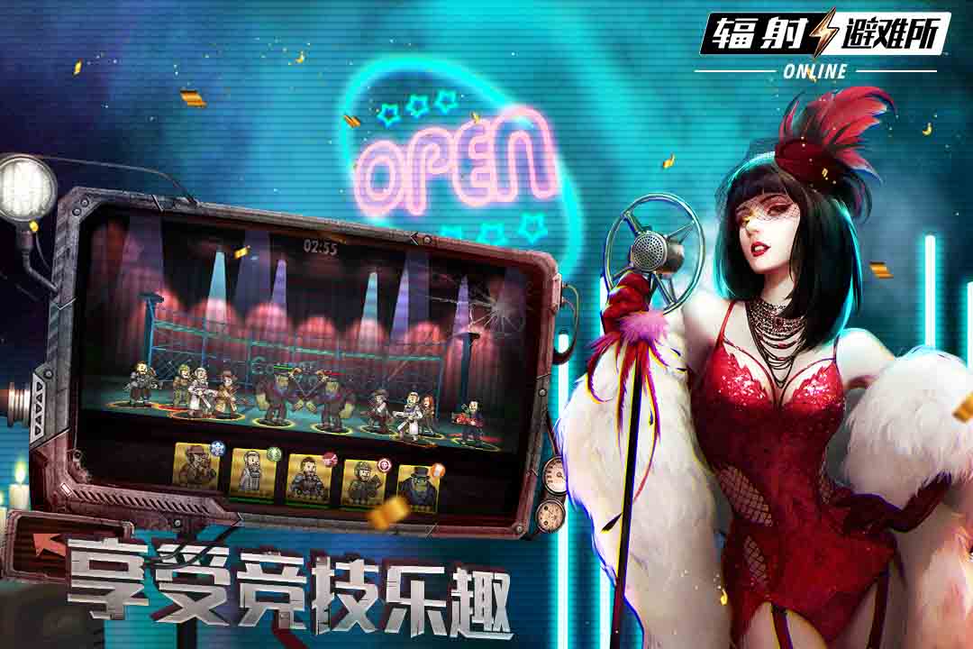 辐射避难所Online折扣平台版