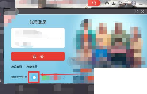 搜狐影音电脑版账号怎么用QQ登录