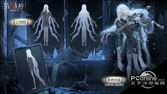 第五人格小提琴家限时稀世时装礼包介绍