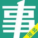 河北事考帮