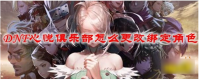 dnf心悦俱乐部怎么切换角色  dnf心悦俱乐部如何切换角色