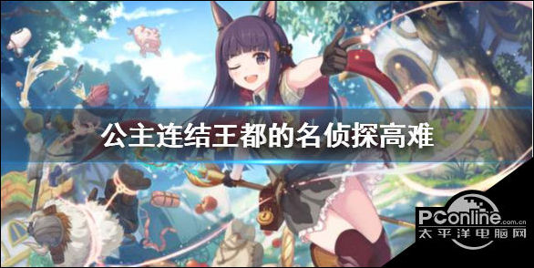 公主连结叹息的追缉者自动一刀攻略