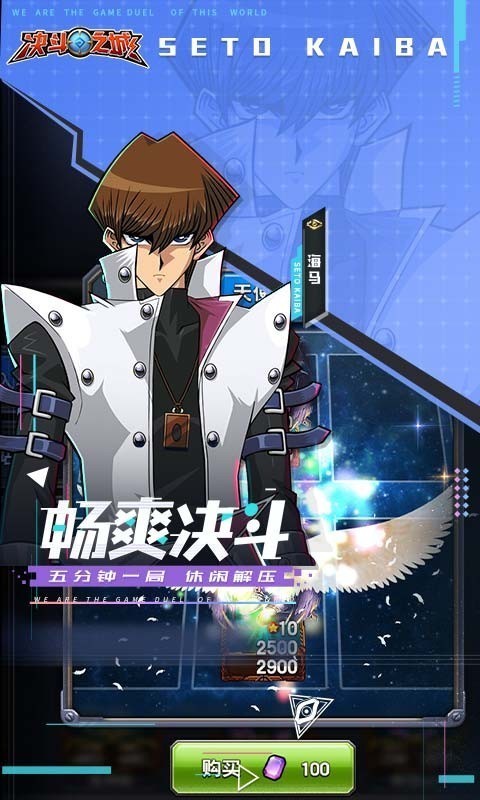 决斗之城TCG竞技