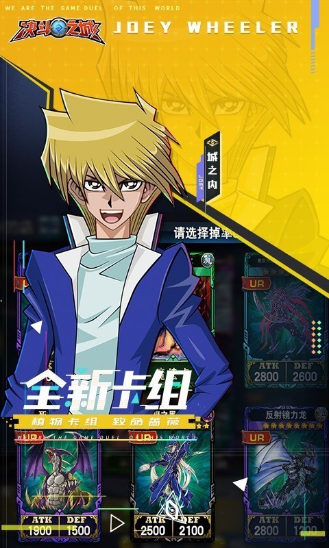 决斗之城TCG竞技