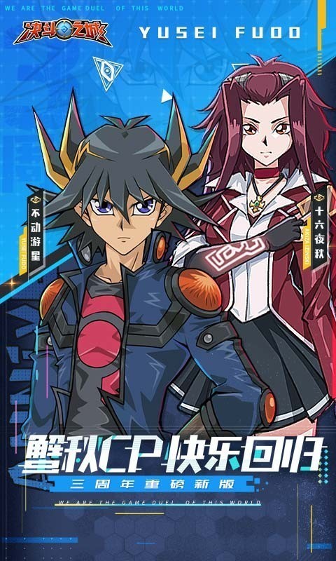 决斗之城TCG竞技