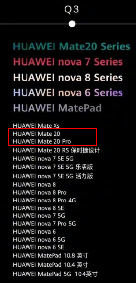 mate20、mate20Pro怎么升级鸿蒙系统？mate20系列升级鸿蒙系统步骤