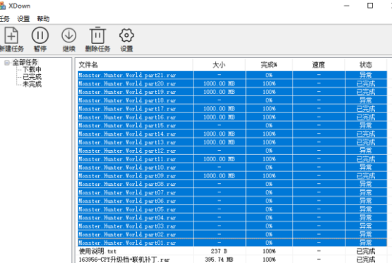xdown百度网盘去敏感不限速下载器2021