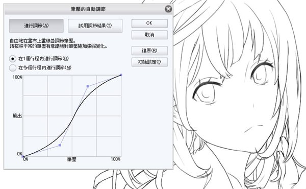 clip studio paint ex pro(动漫设计软件)