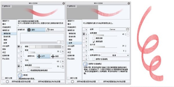 clip studio paint ex pro(动漫设计软件)