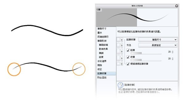 clip studio paint ex pro(动漫设计软件)