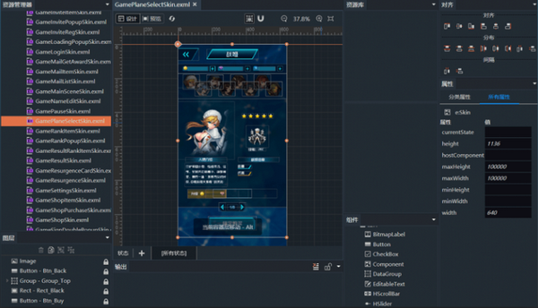 Egret Launcher(白鹭游戏编辑工具)