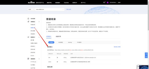 百度实时推送工具
