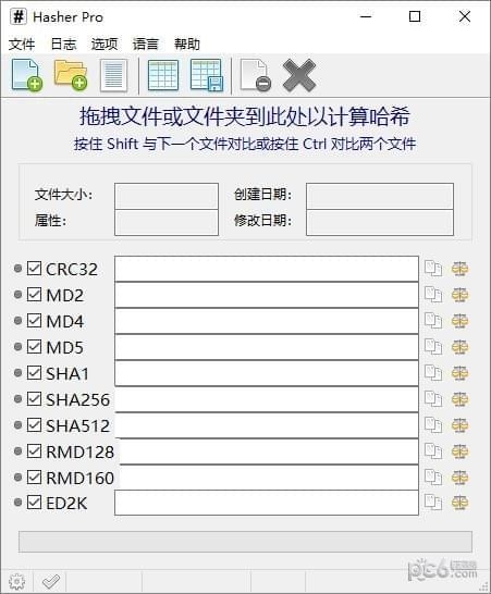 Hasher Pro(MD5文件校验工具)