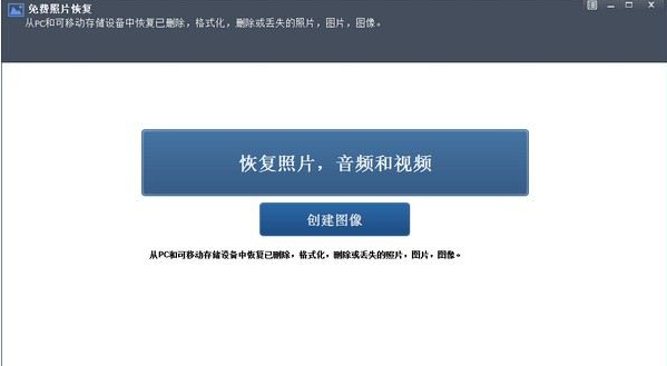 Rcysoft Free Photo Recovery