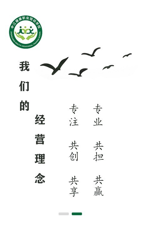 中江学校