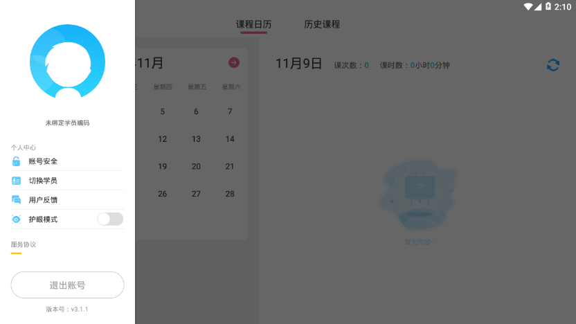 朴新师生HD