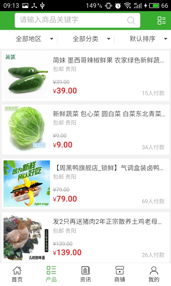 贵州生态特种养殖