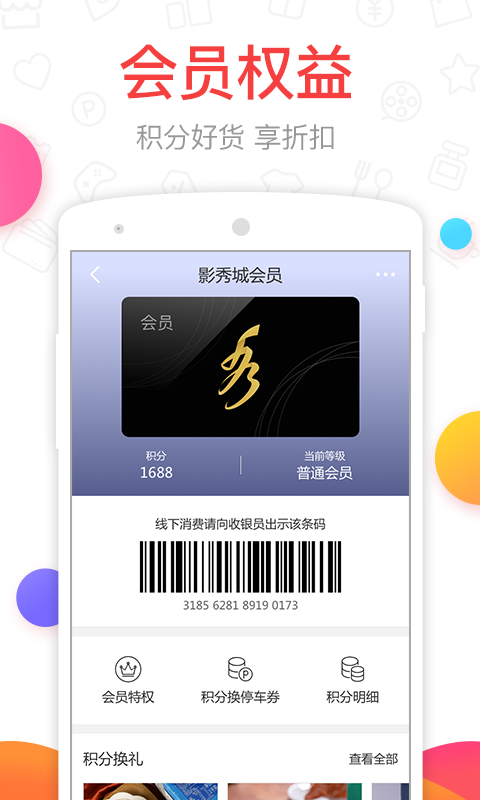 影秀城