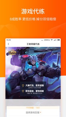 王者圈