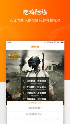 王者圈