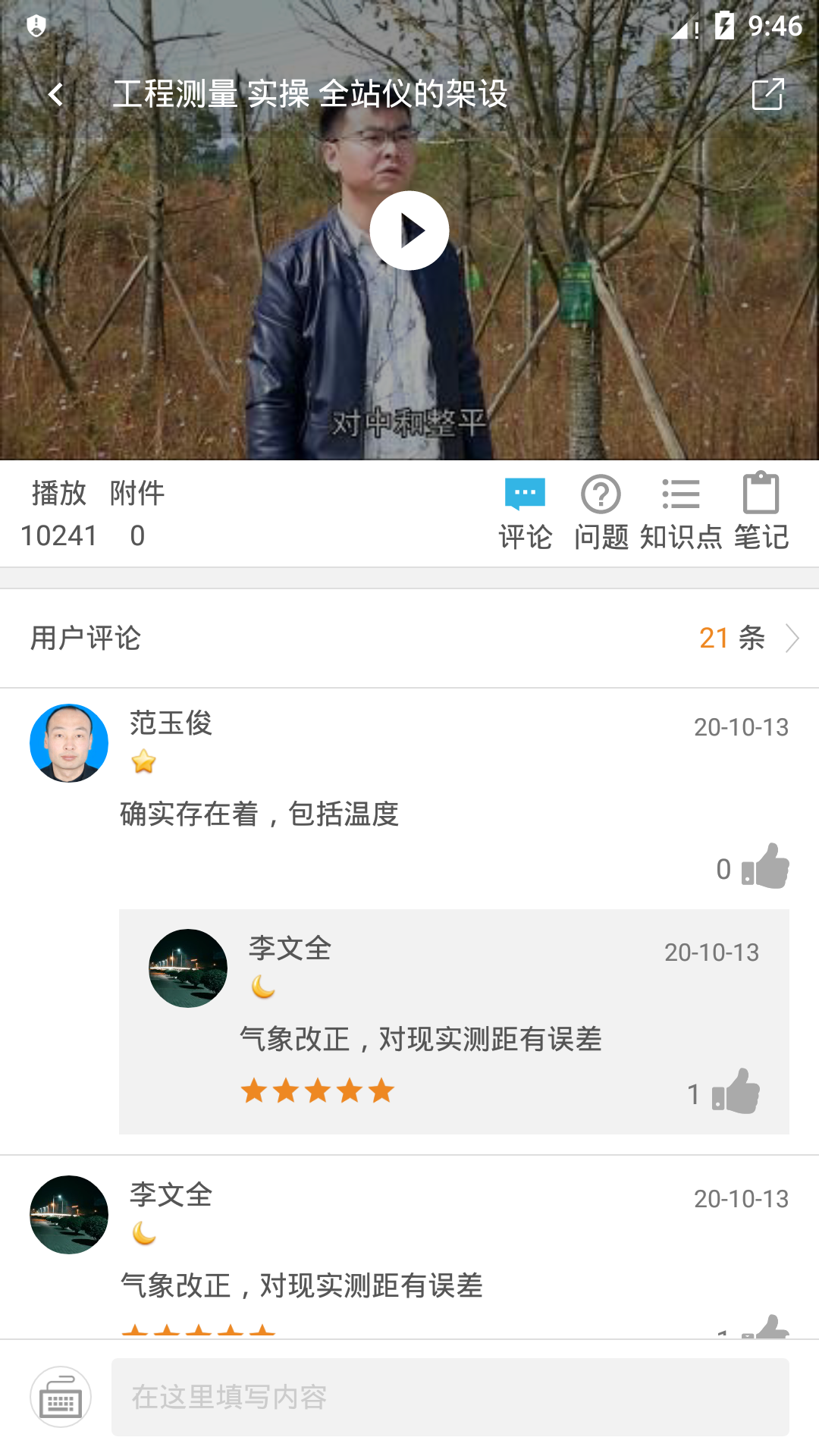 腾教云上课平台
