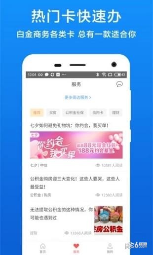 长春公积金