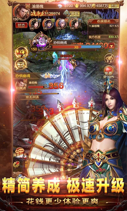 烈火战神变态版无限元宝版