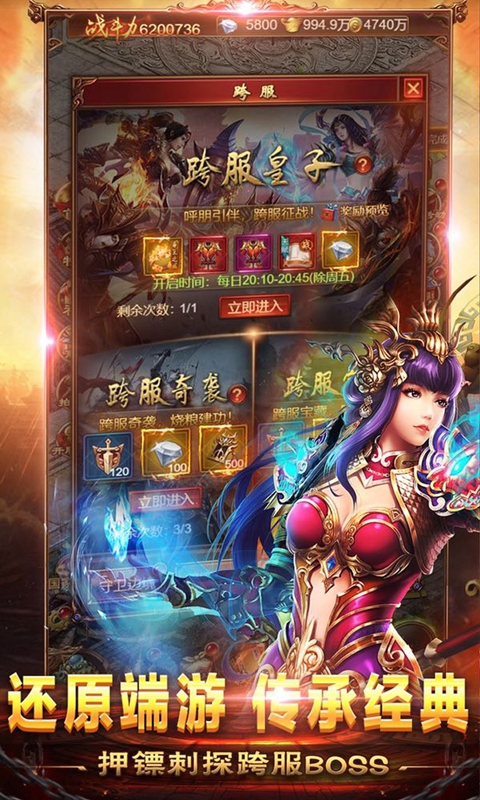 烈火战神变态版无限元宝版