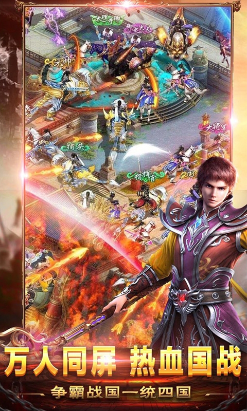 烈火战神变态版无限元宝版