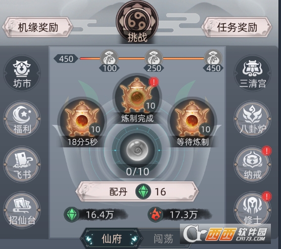 凡人封神九游版