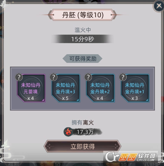 凡人封神九游版