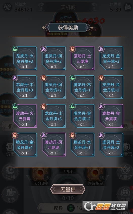 凡人封神九游版