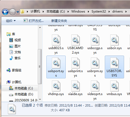 win7纯净版系统无网卡驱动怎么办(5)