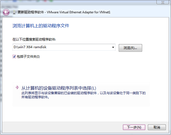 win7纯净版系统无网卡驱动怎么办(3)