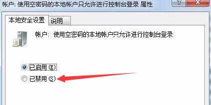 Win7电脑文件夹属性没有共享标签页的解决方法(8)