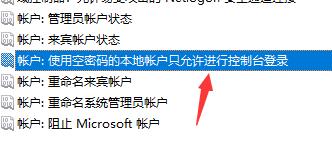 Win7电脑文件夹属性没有共享标签页的解决方法(7)