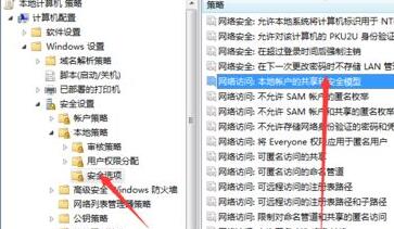 Win7电脑文件夹属性没有共享标签页的解决方法(5)
