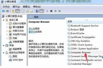 Win7电脑文件夹属性没有共享标签页的解决方法(2)
