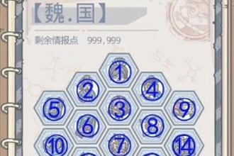 最强蜗牛华夏地图怎么加点 华夏情报加点攻略