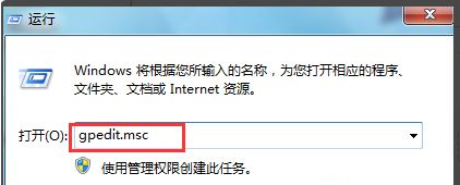 Win7系统安装不了软件的解决步骤(1)