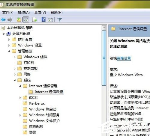 win7电脑显示Ipv6无网络访问权限的解决方法(4)